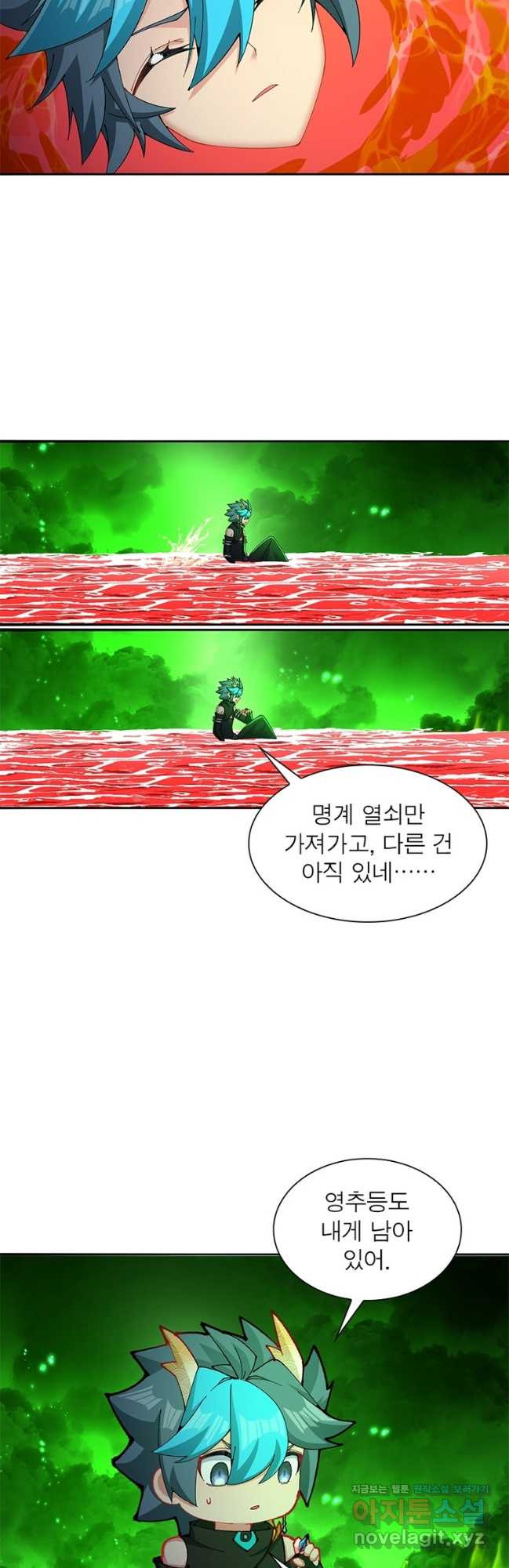 이세계에서 만렙 찍기 277화 7