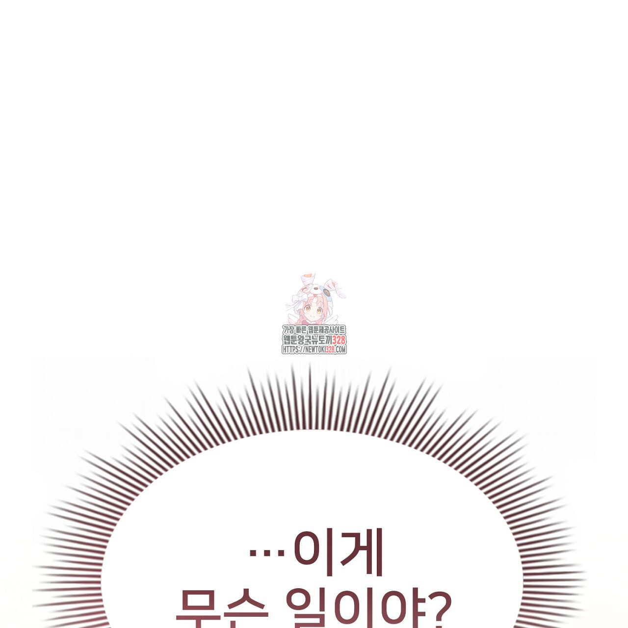 복상사 대환장 파티 5화 1