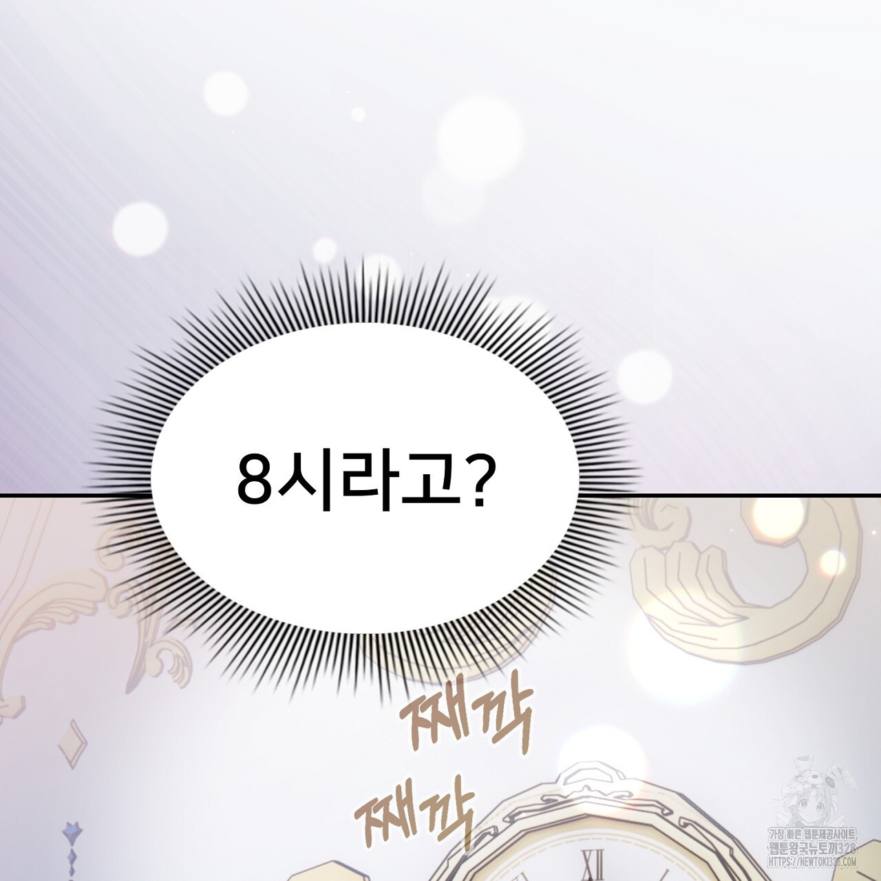 복상사 대환장 파티 5화 11