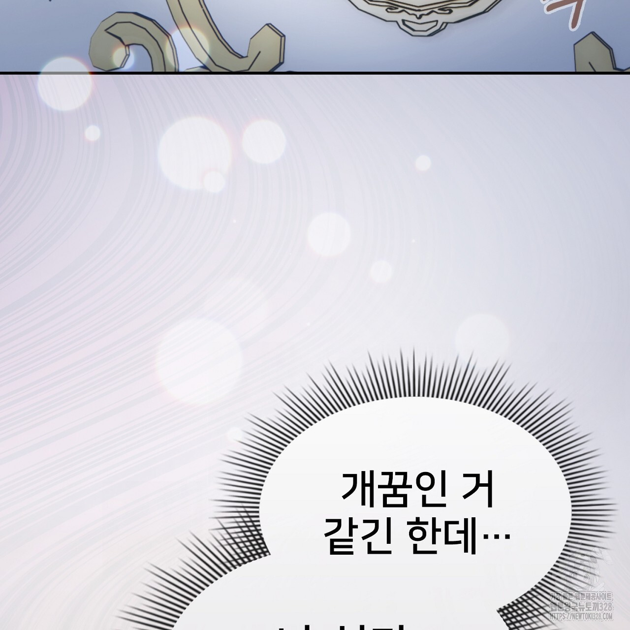 복상사 대환장 파티 5화 13