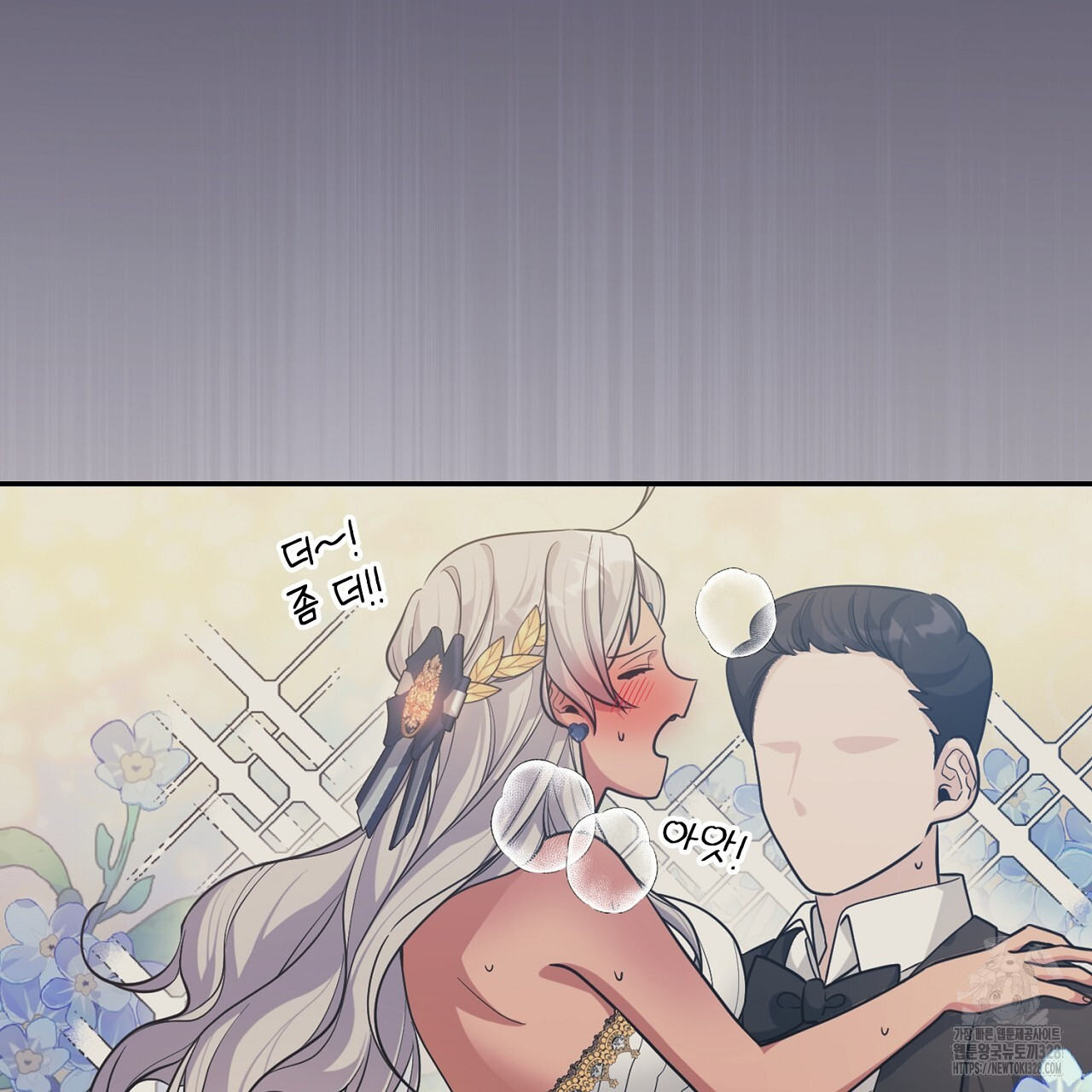 복상사 대환장 파티 5화 17