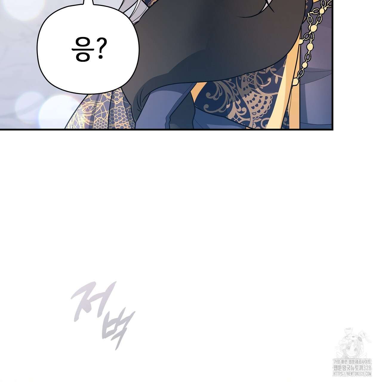 복상사 대환장 파티 5화 25