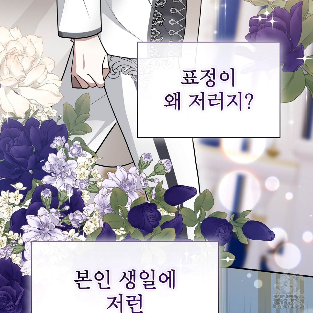 복상사 대환장 파티 5화 28