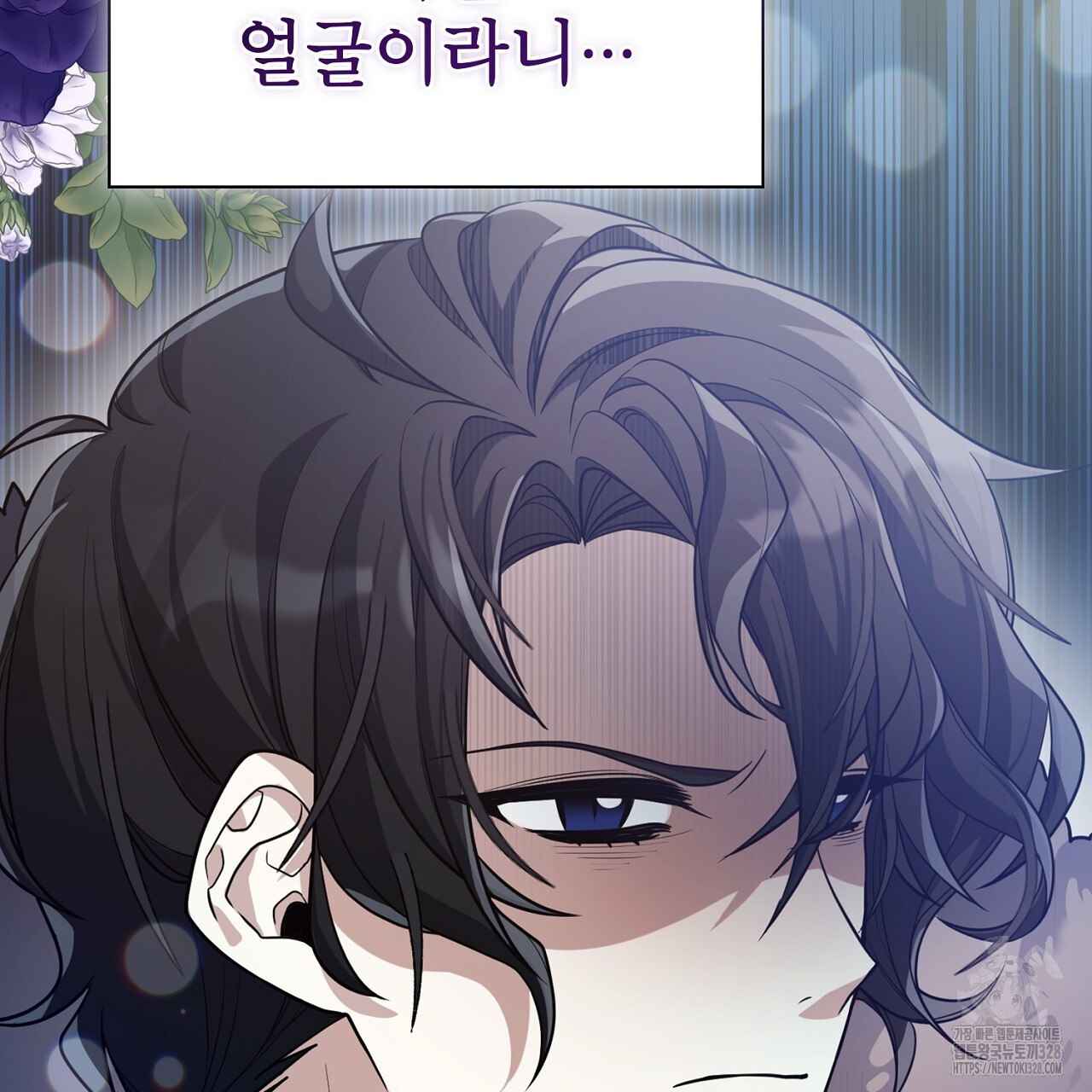 복상사 대환장 파티 5화 29