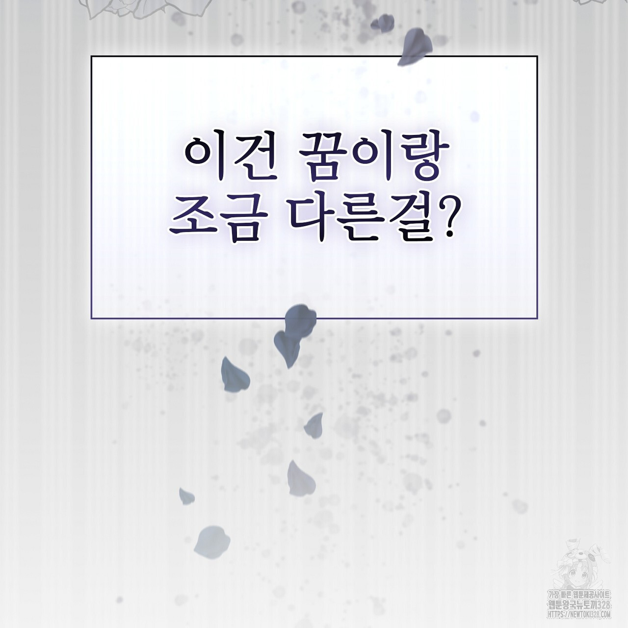 복상사 대환장 파티 5화 32