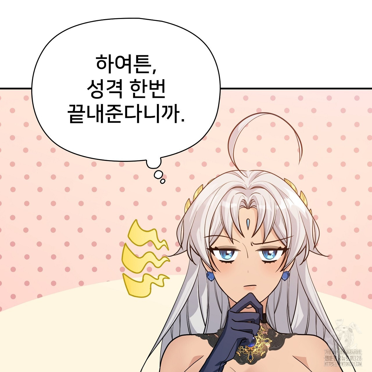 복상사 대환장 파티 5화 34