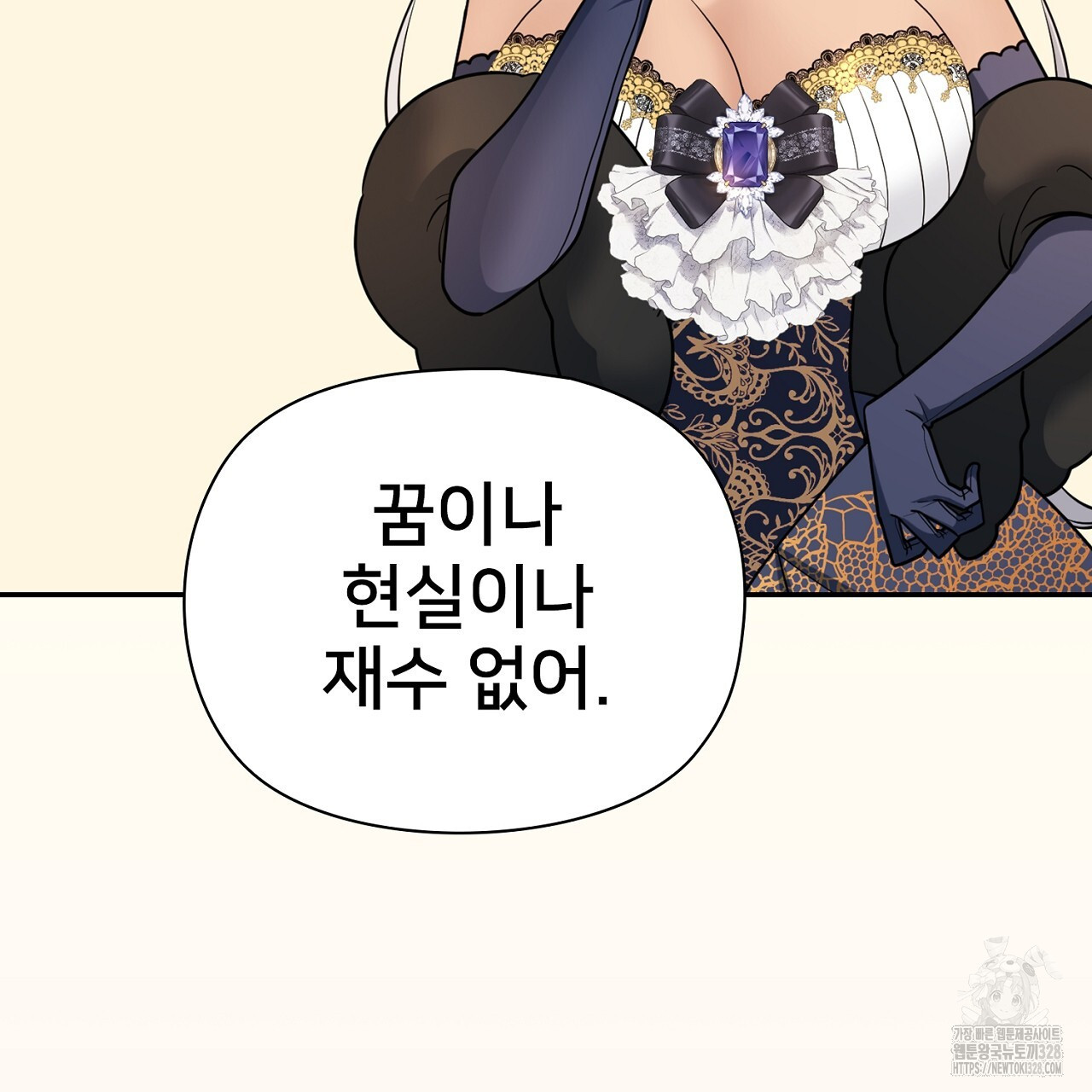 복상사 대환장 파티 5화 35