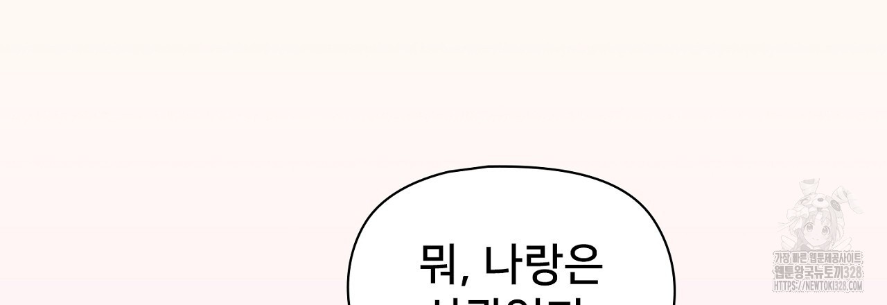 복상사 대환장 파티 5화 36