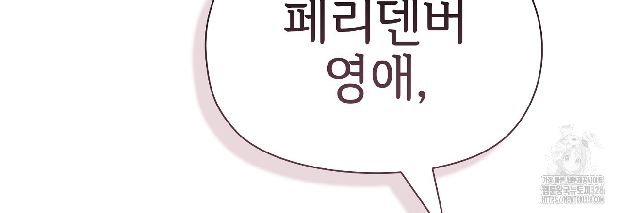 복상사 대환장 파티 5화 39