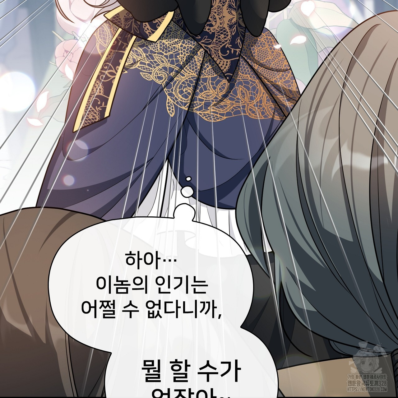 복상사 대환장 파티 5화 43