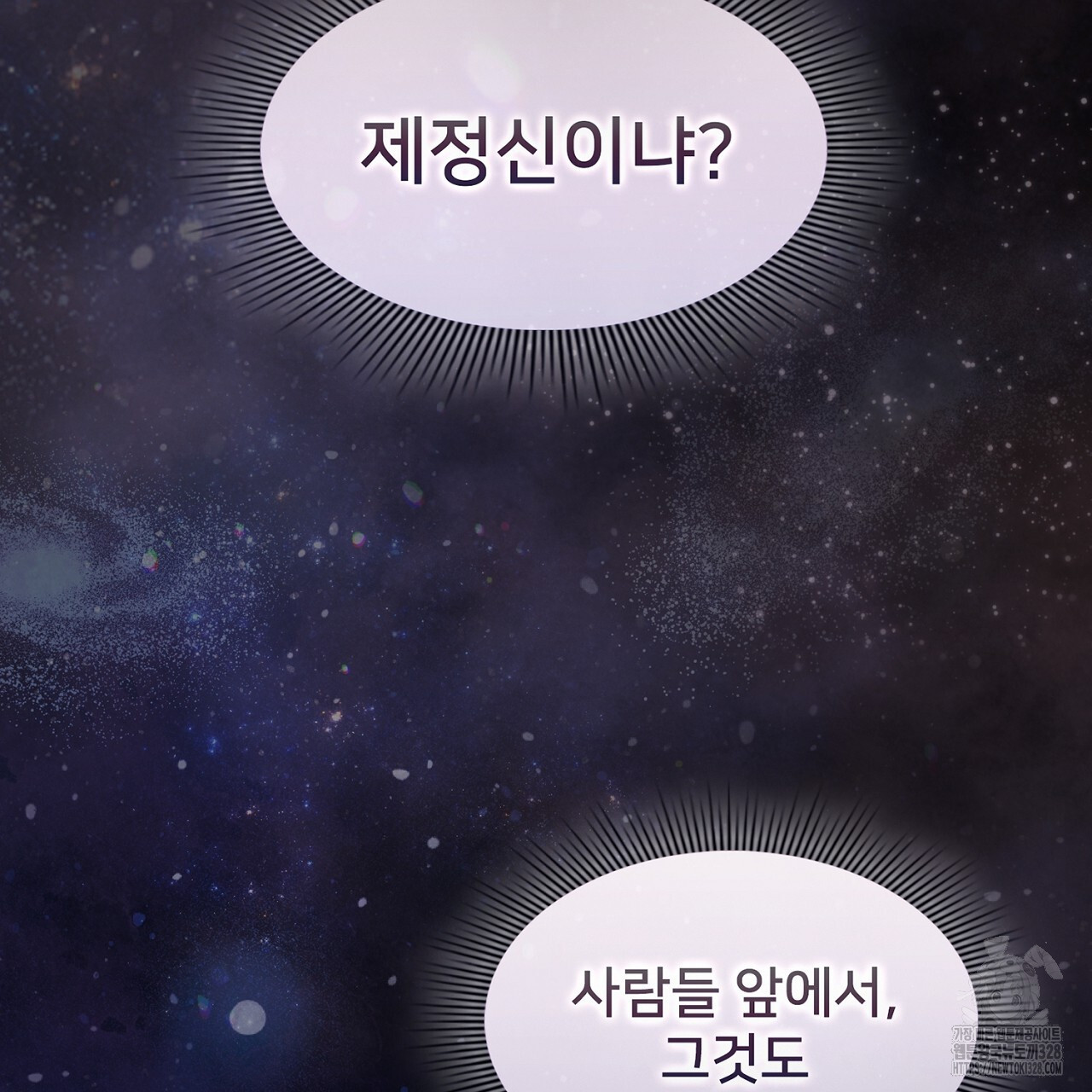 복상사 대환장 파티 12화 4