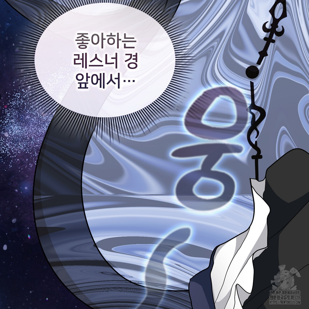 복상사 대환장 파티 12화 7