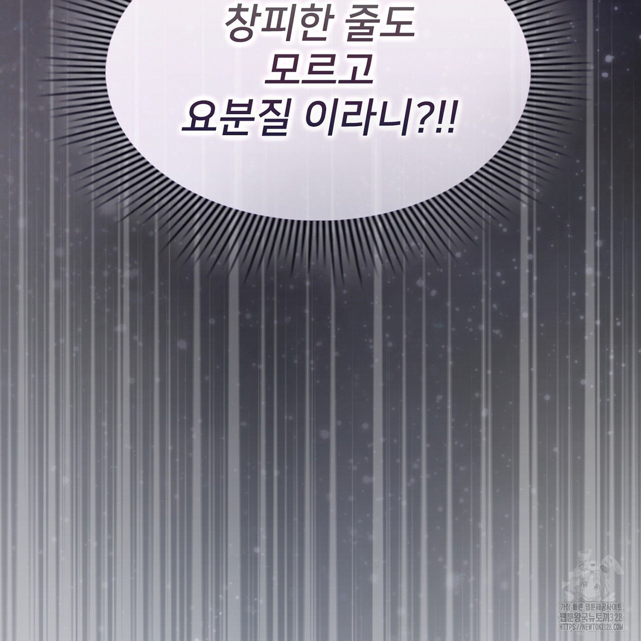 복상사 대환장 파티 12화 10