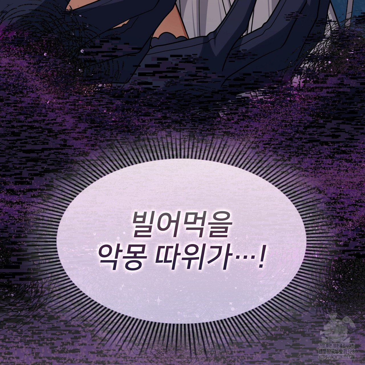 복상사 대환장 파티 12화 17