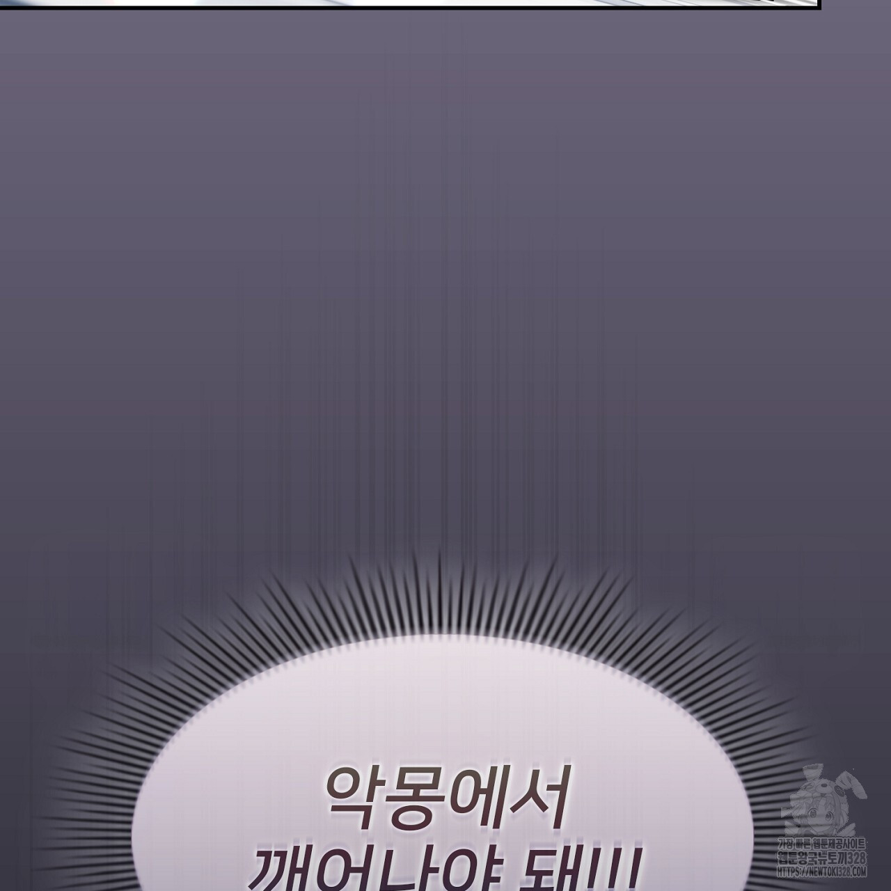 복상사 대환장 파티 12화 22