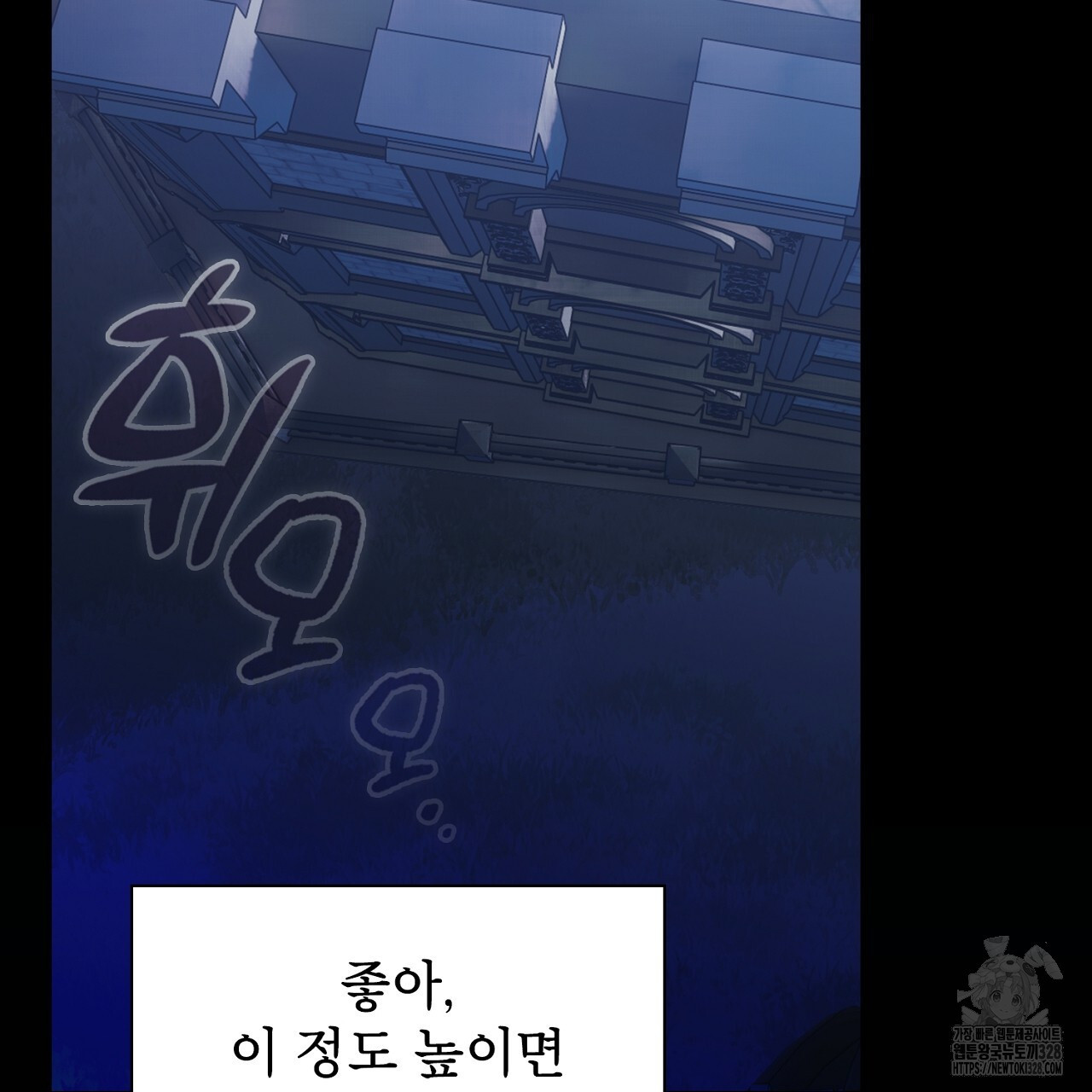 복상사 대환장 파티 12화 28