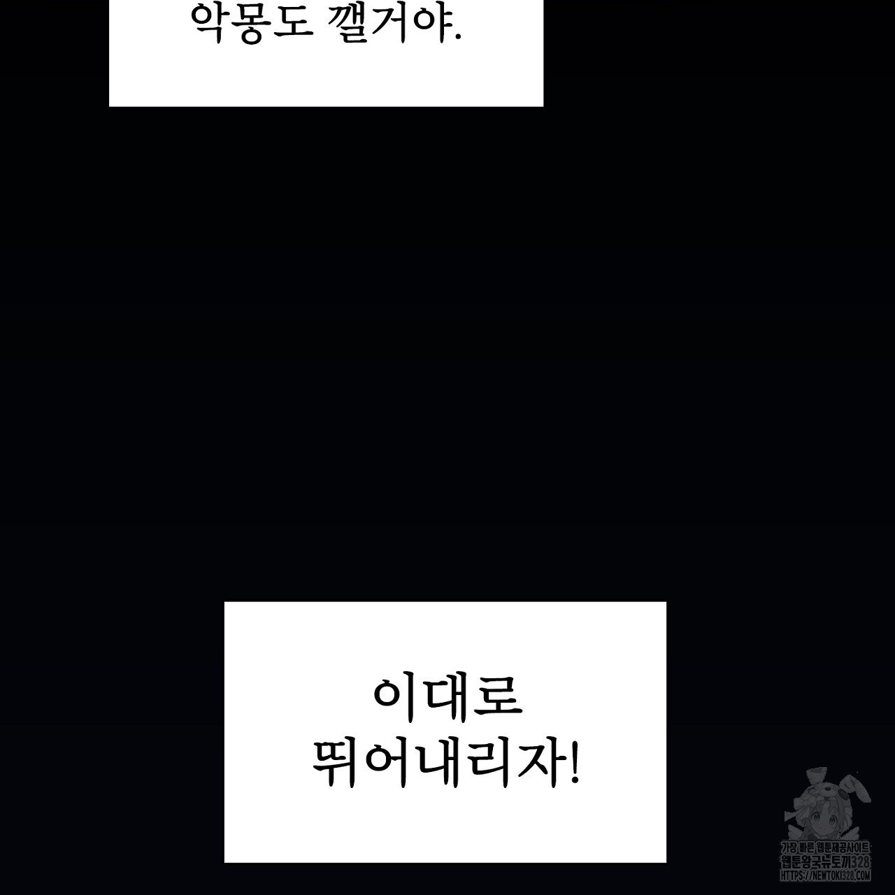 복상사 대환장 파티 12화 29