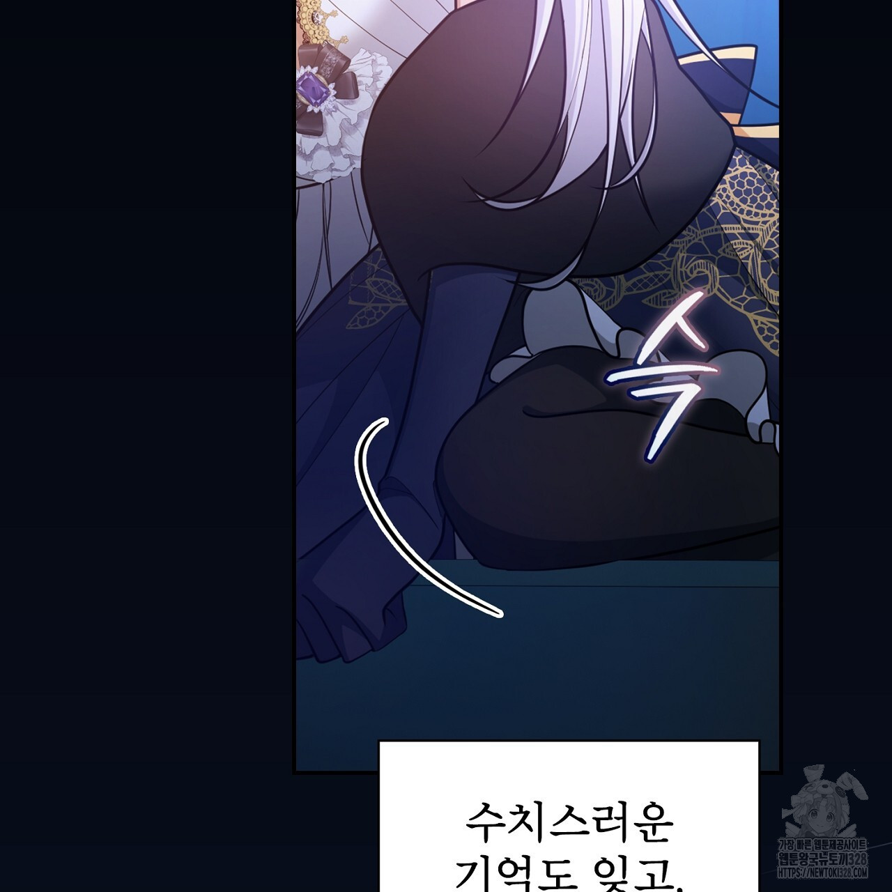복상사 대환장 파티 12화 31