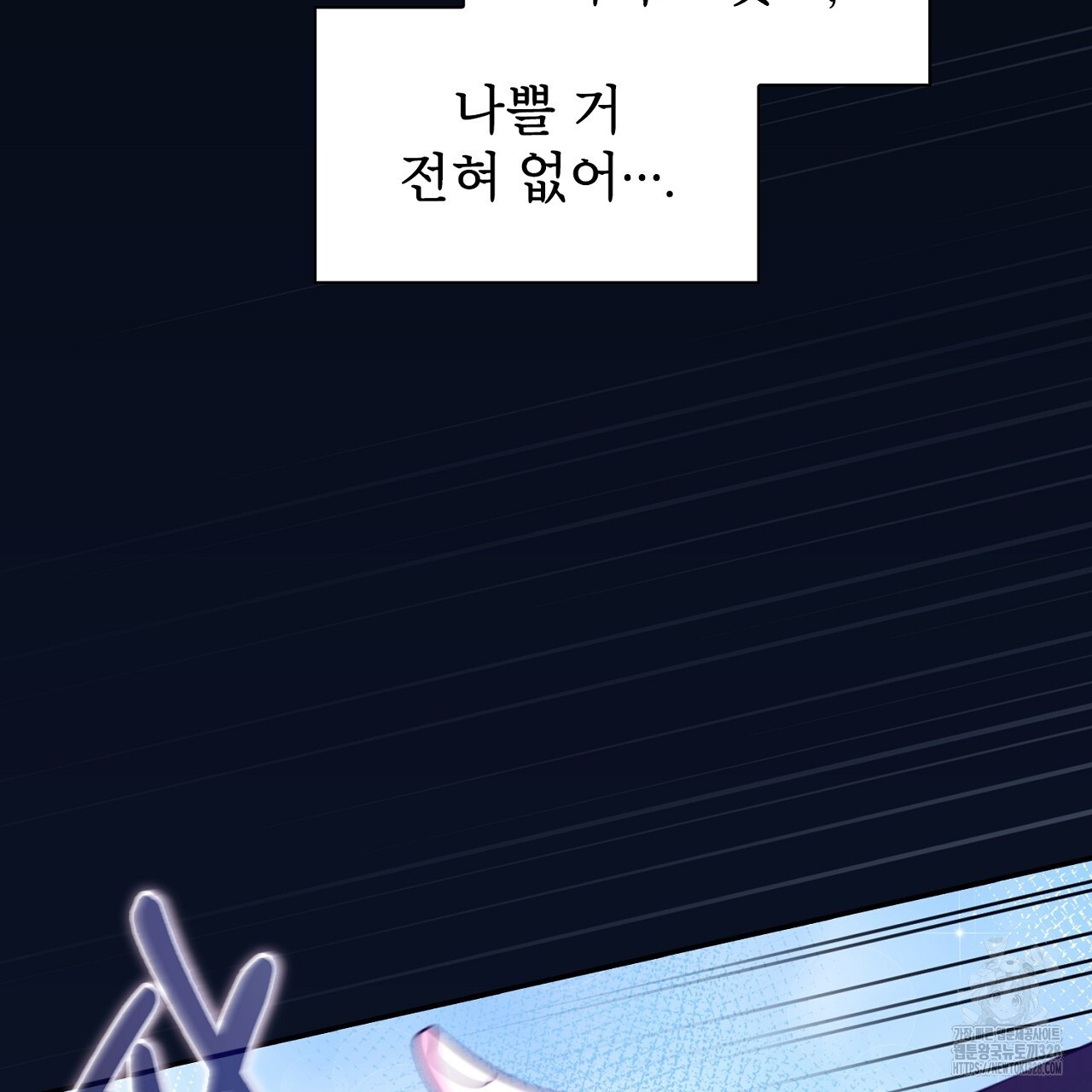 복상사 대환장 파티 12화 32