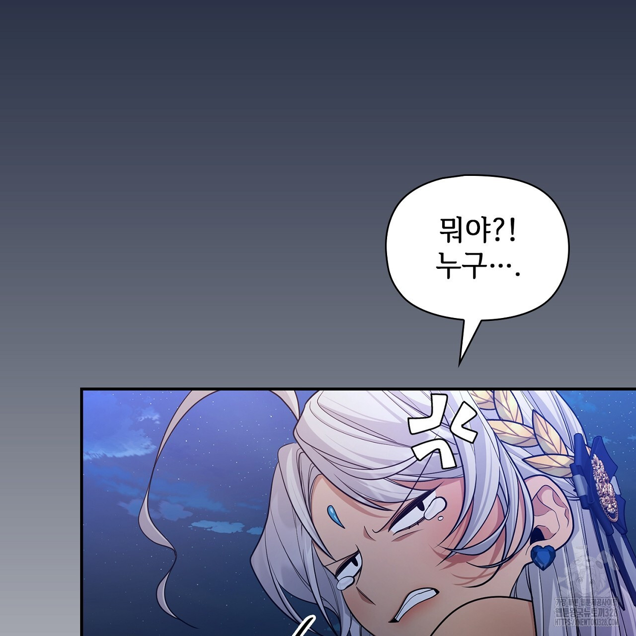 복상사 대환장 파티 12화 38
