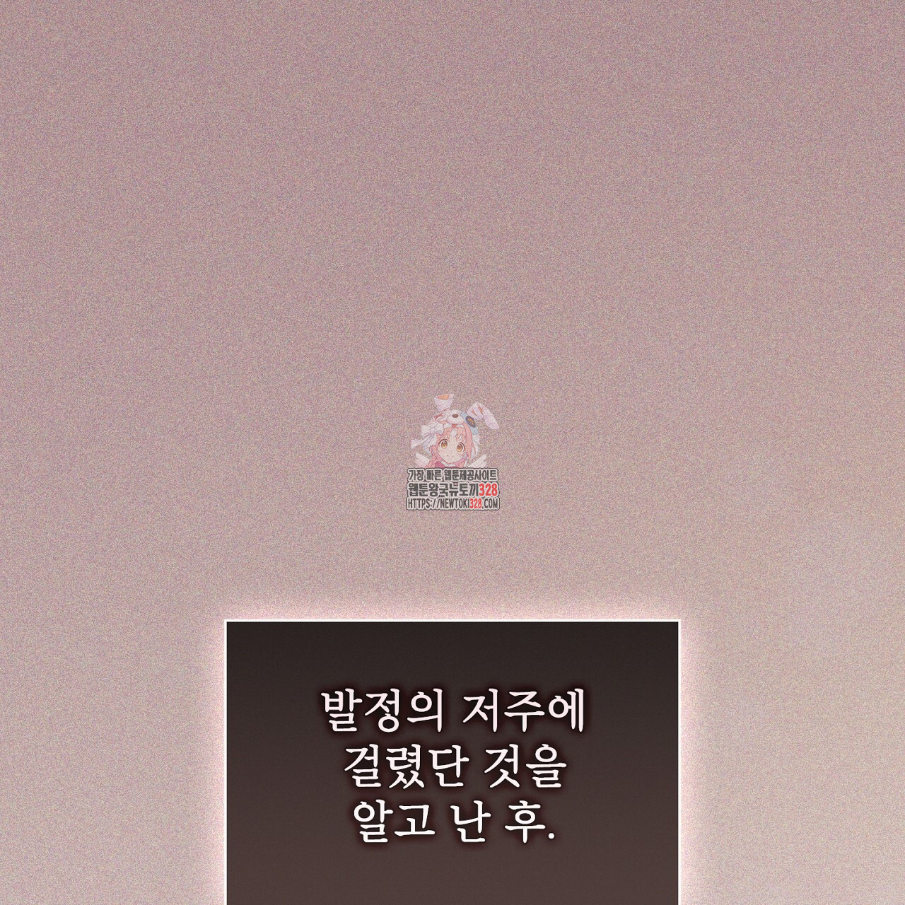 복상사 대환장 파티 17화 1