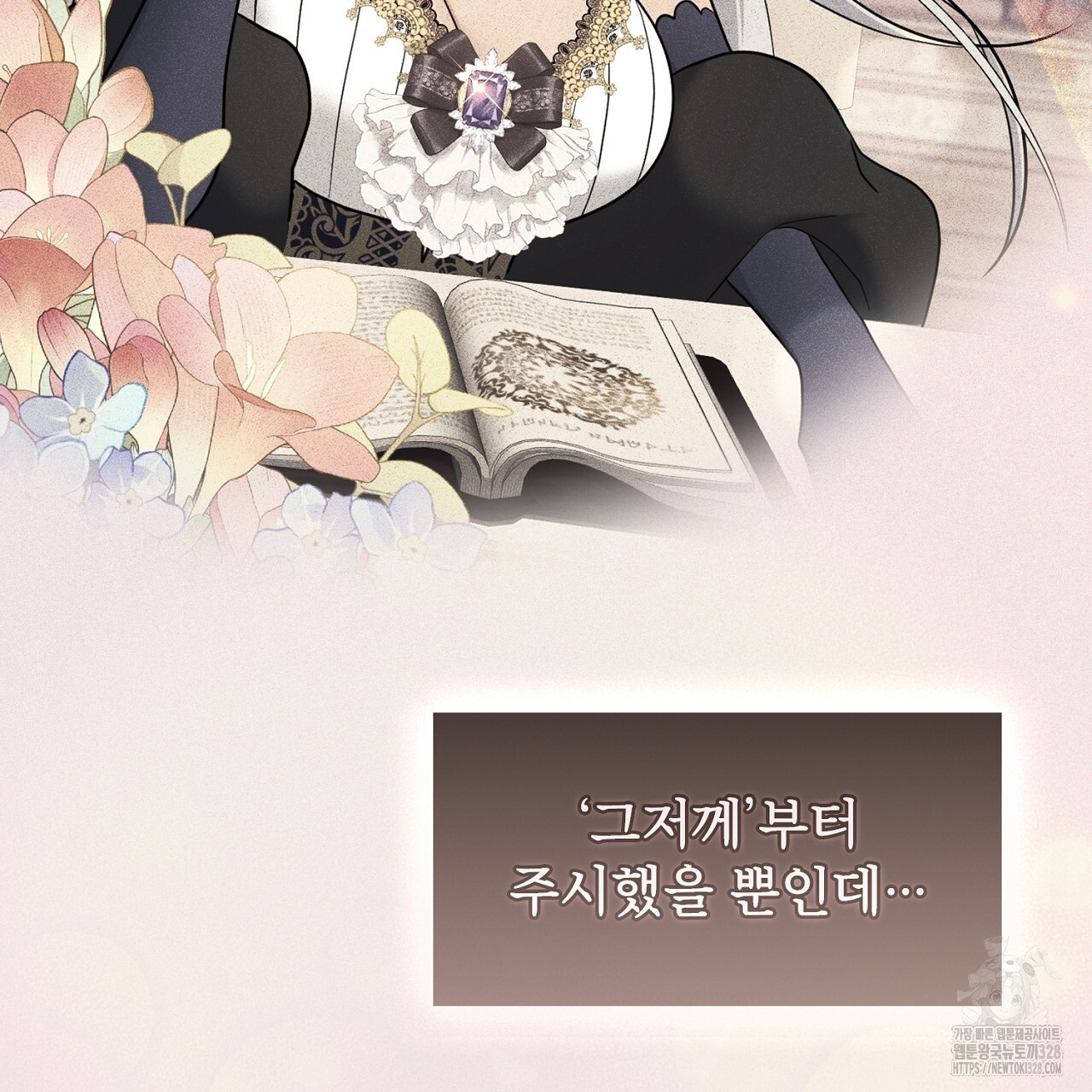 복상사 대환장 파티 17화 11