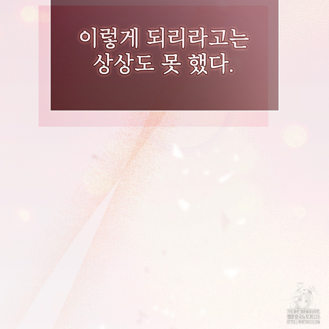 복상사 대환장 파티 17화 16