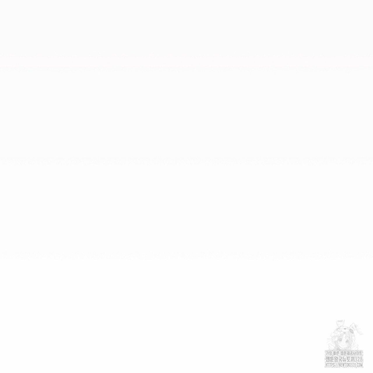 복상사 대환장 파티 17화 19