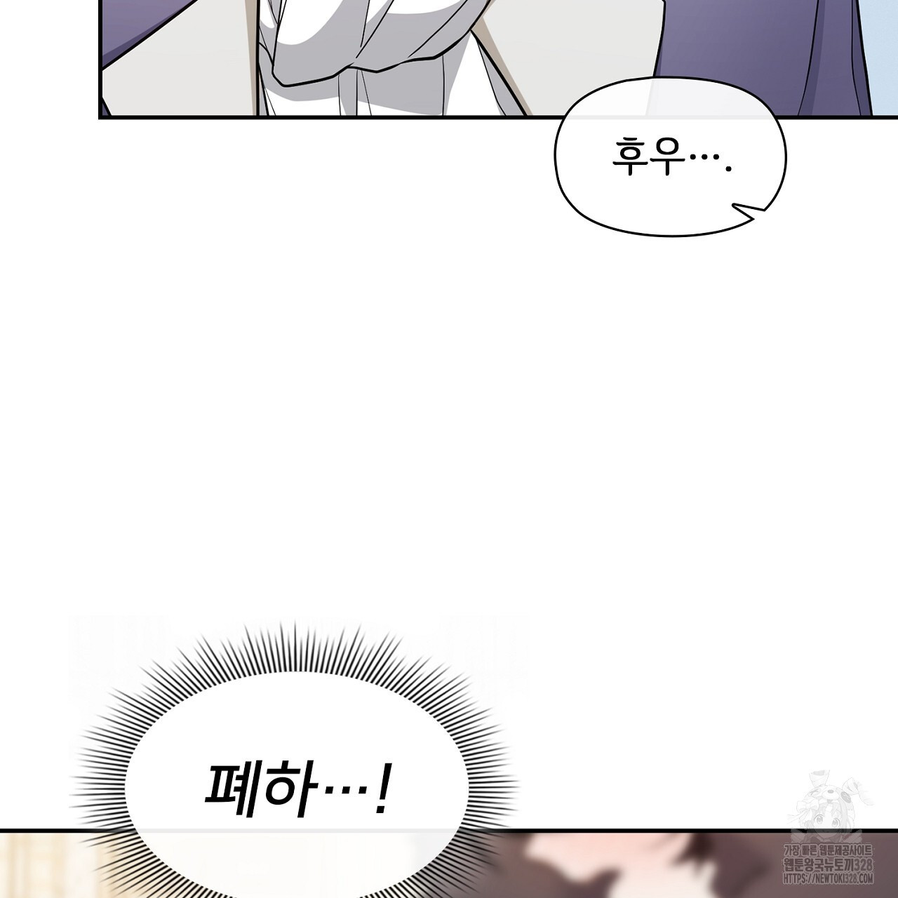 복상사 대환장 파티 17화 23
