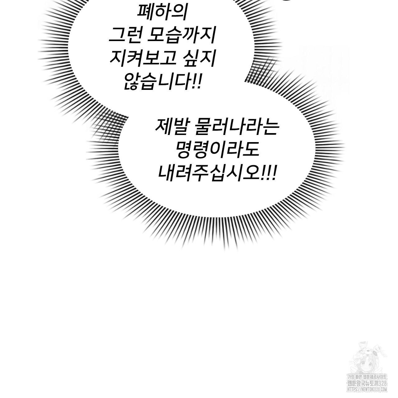 복상사 대환장 파티 17화 26