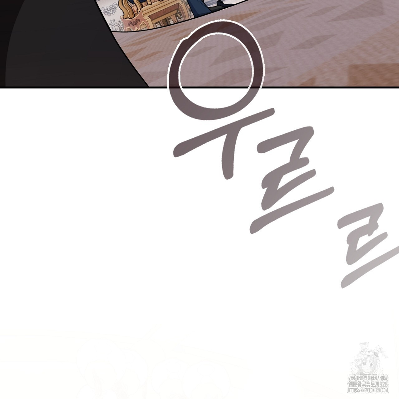 복상사 대환장 파티 17화 31