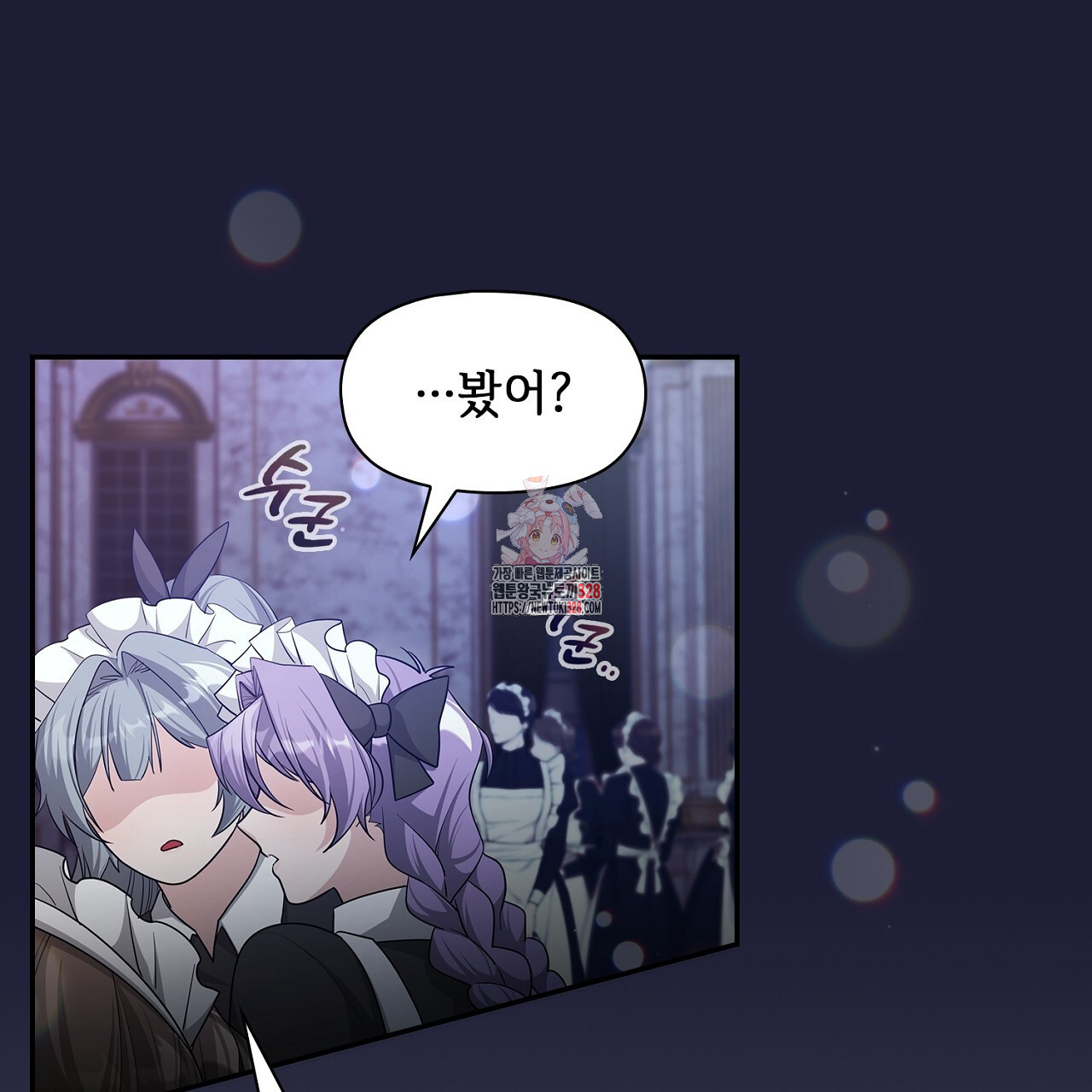 복상사 대환장 파티 23화 1