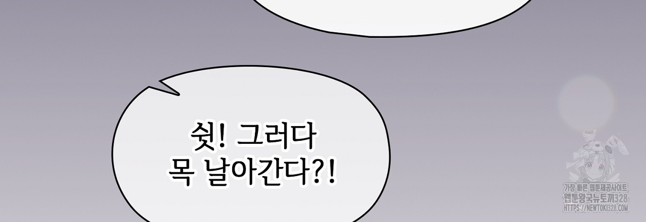복상사 대환장 파티 23화 3