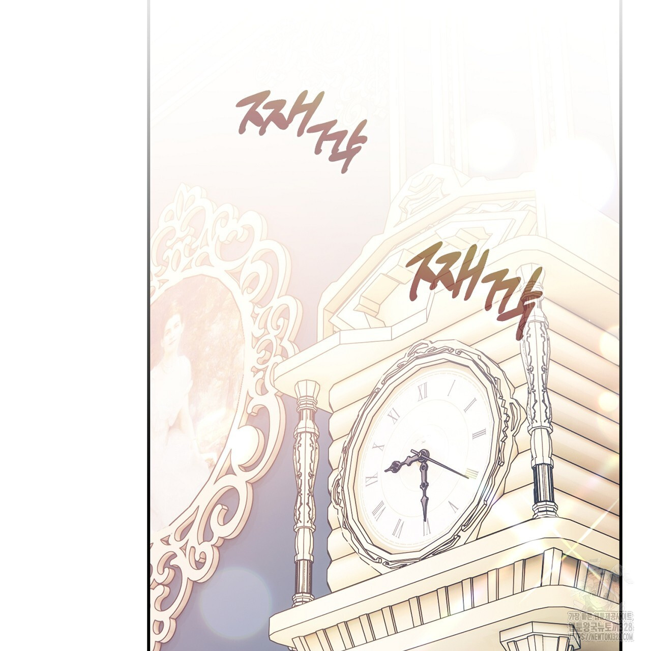 복상사 대환장 파티 23화 7