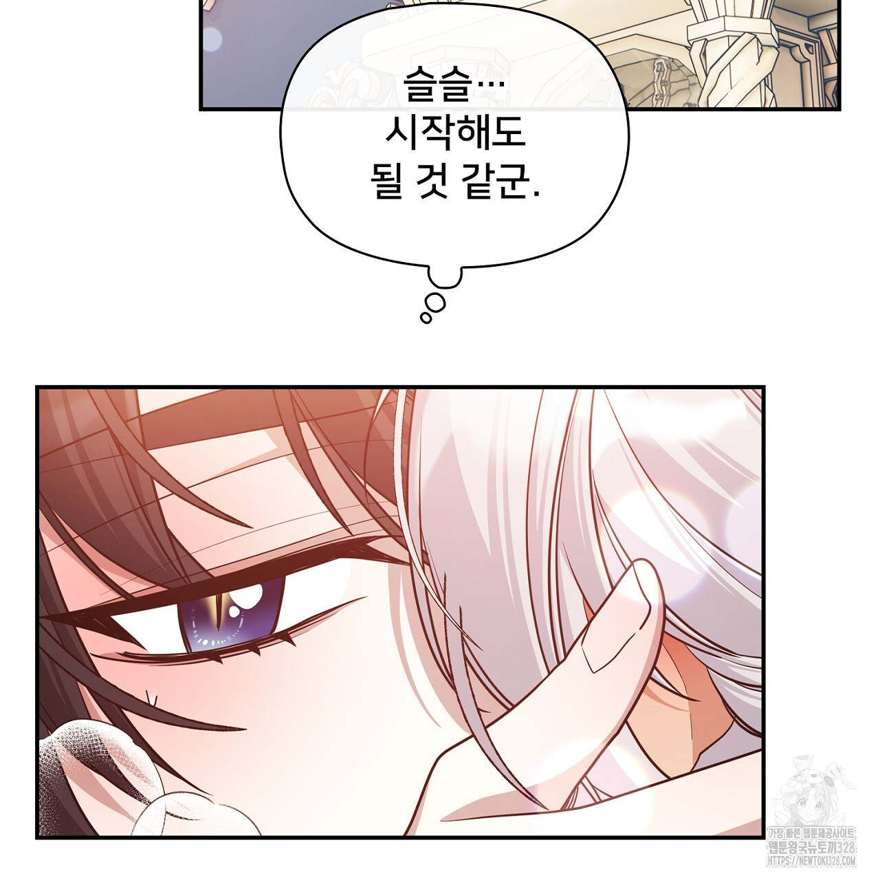 복상사 대환장 파티 23화 8