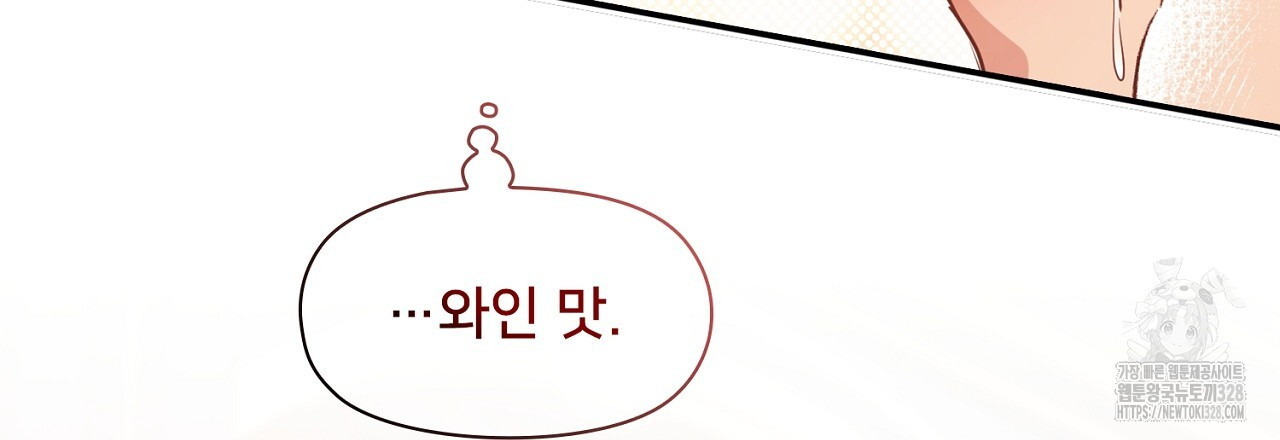 복상사 대환장 파티 23화 12