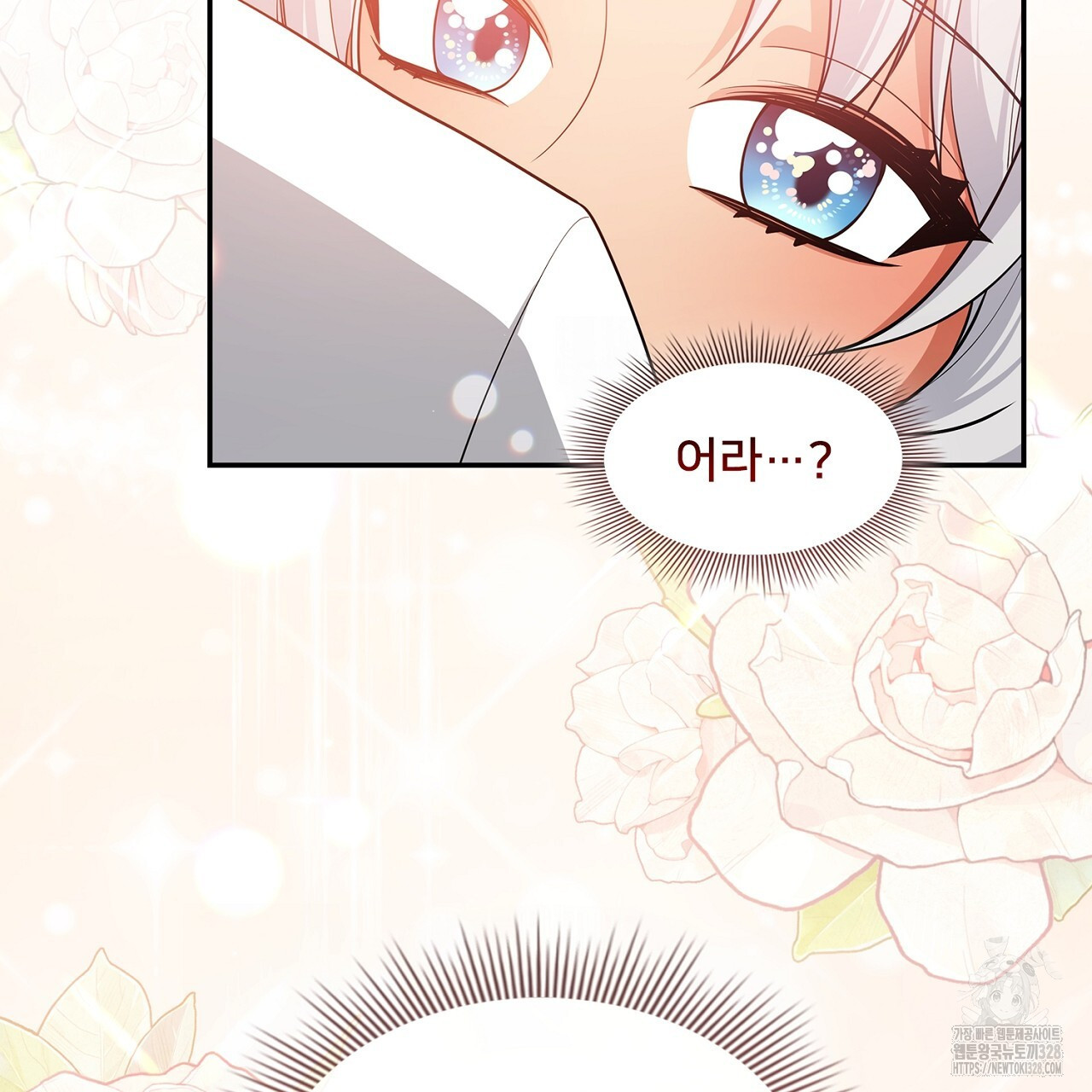 복상사 대환장 파티 23화 16