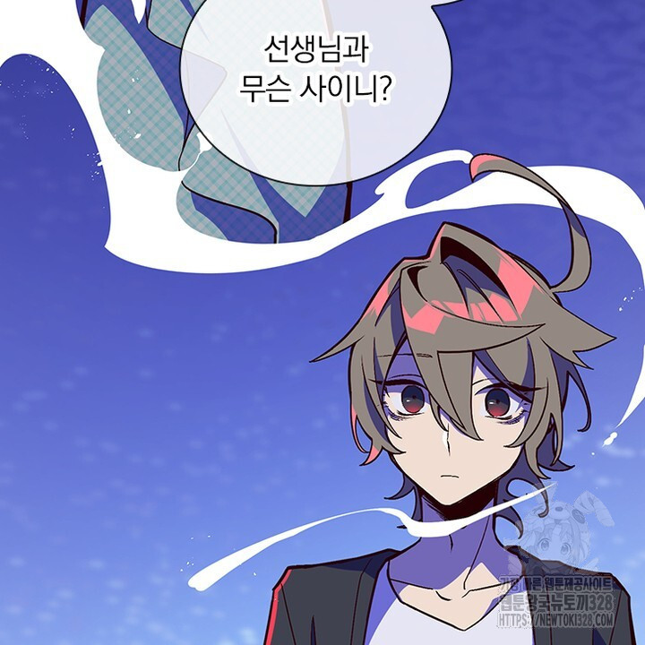 나 혼자 살아야 죽는 룰 13화 4