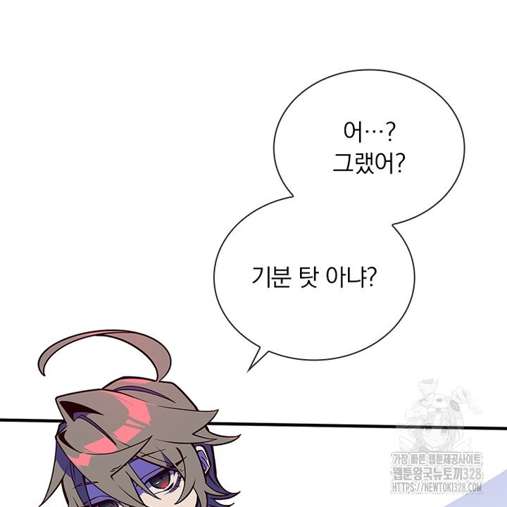 나 혼자 살아야 죽는 룰 13화 10