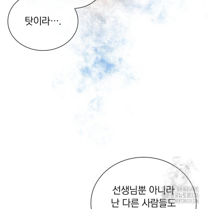 나 혼자 살아야 죽는 룰 13화 12