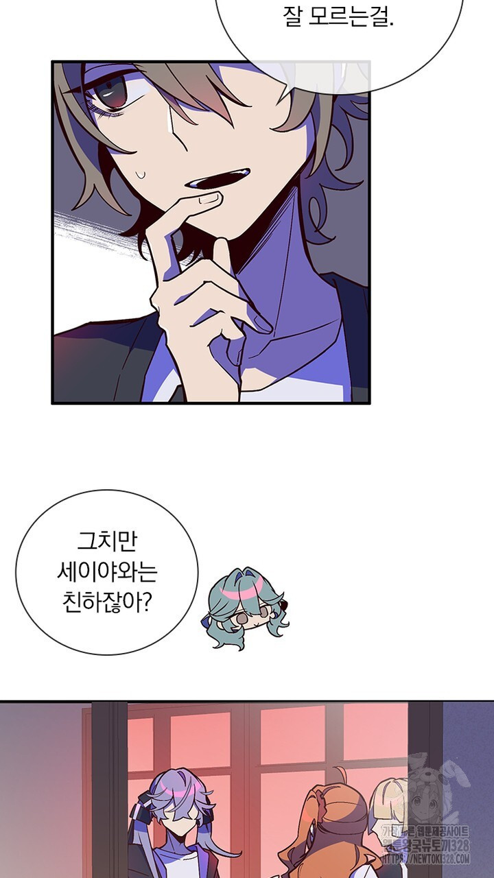 나 혼자 살아야 죽는 룰 13화 13