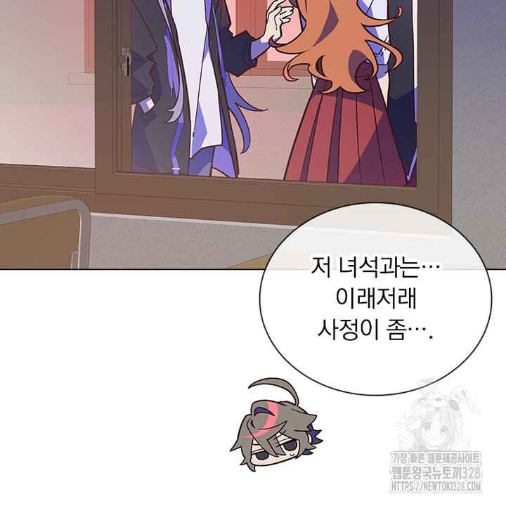 나 혼자 살아야 죽는 룰 13화 14