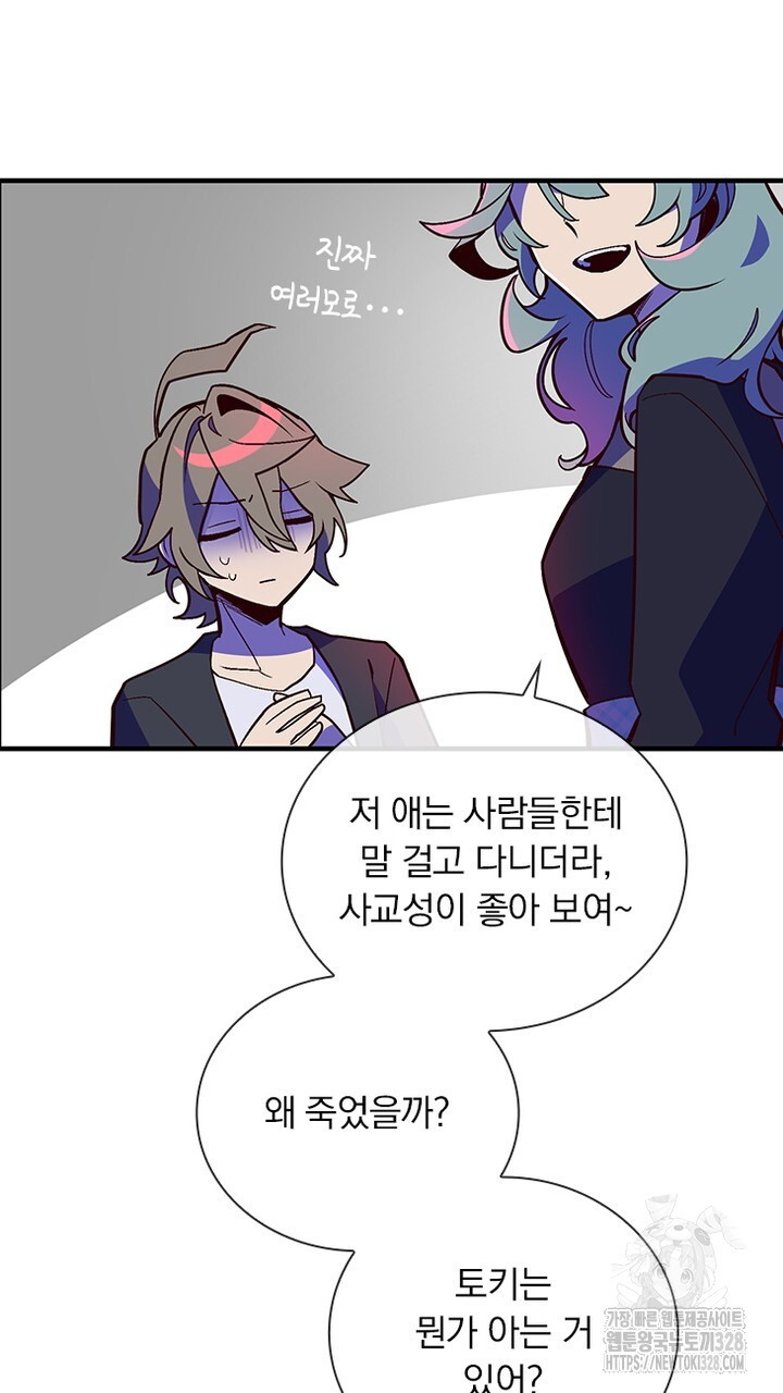 나 혼자 살아야 죽는 룰 13화 15
