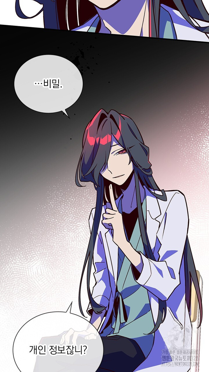 나 혼자 살아야 죽는 룰 19화 3