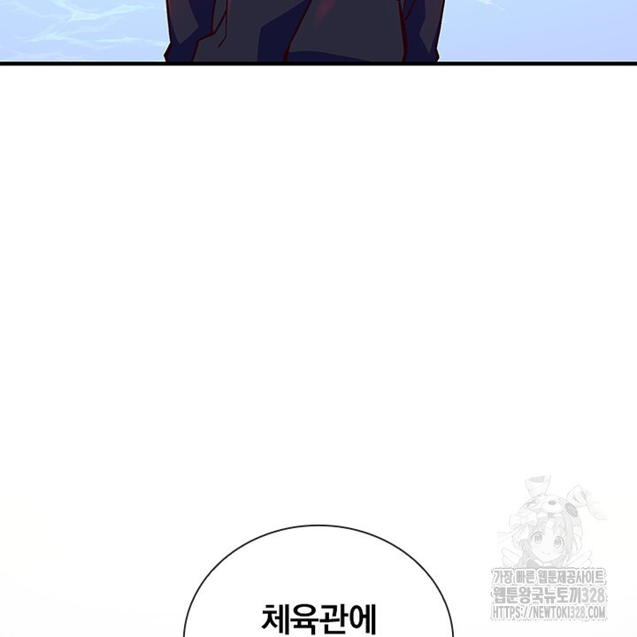 나 혼자 살아야 죽는 룰 19화 6