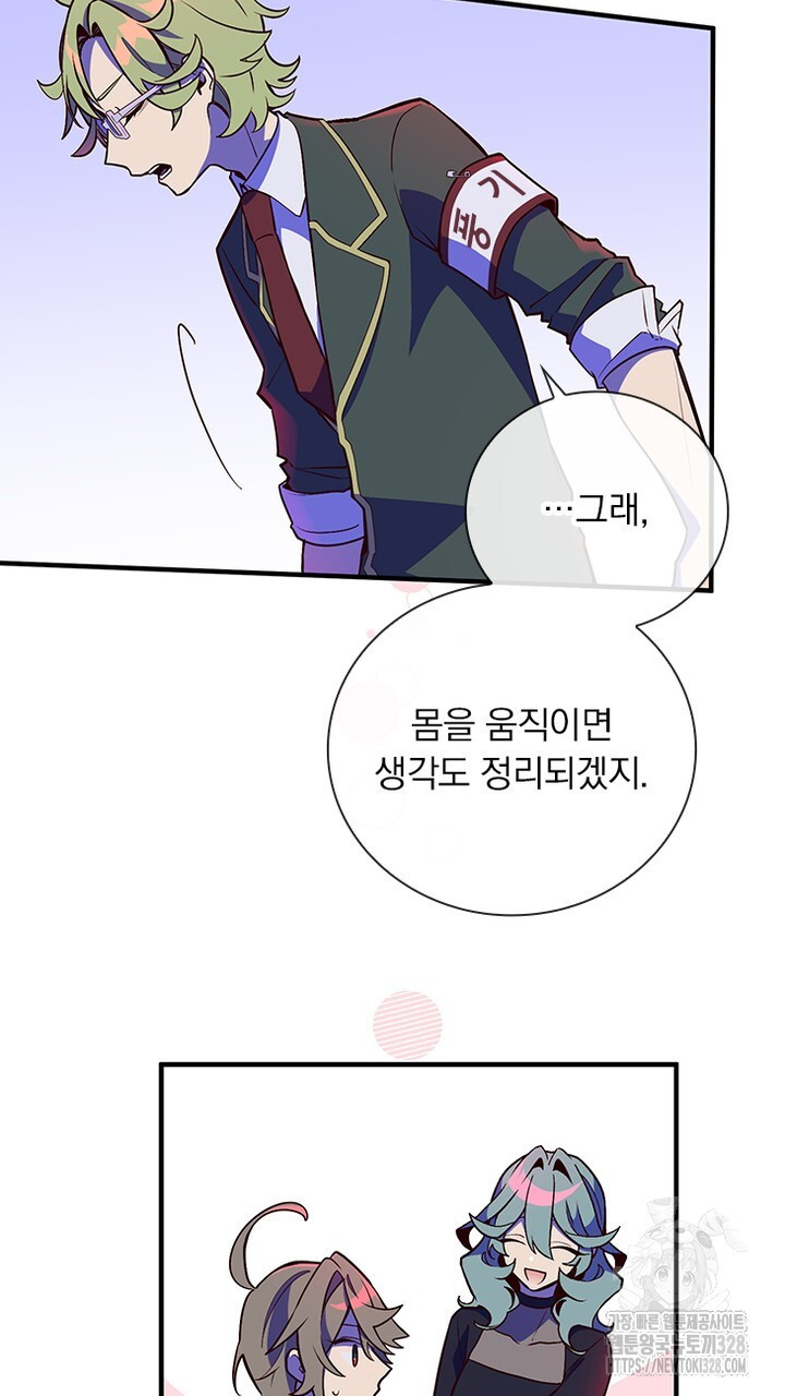 나 혼자 살아야 죽는 룰 19화 9