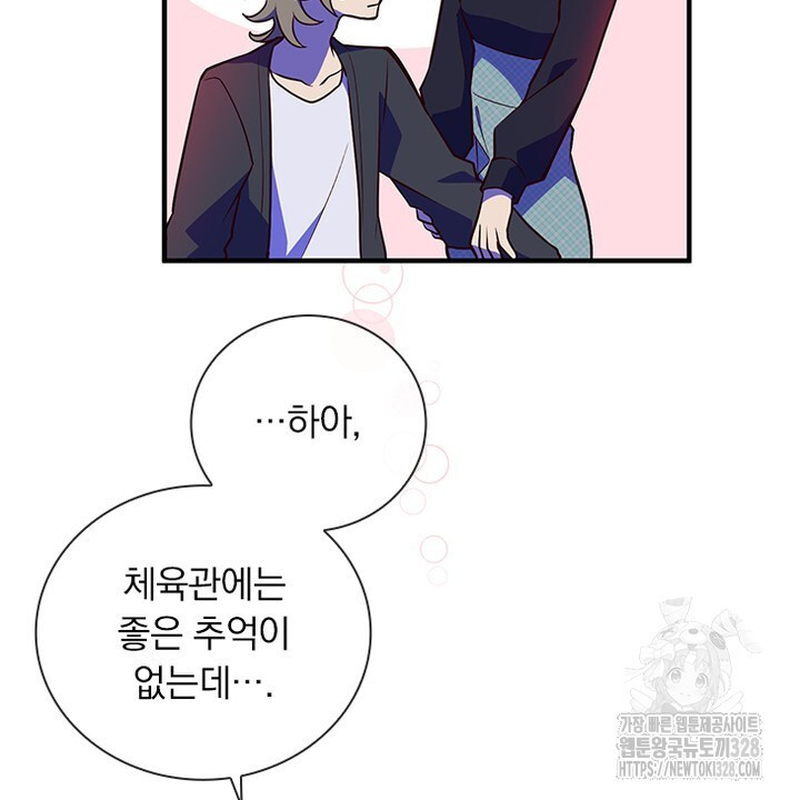 나 혼자 살아야 죽는 룰 19화 10