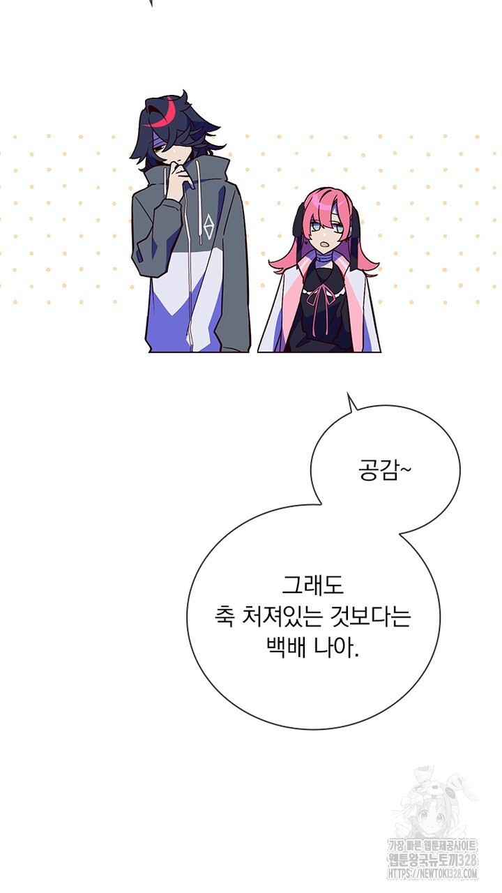 나 혼자 살아야 죽는 룰 19화 11