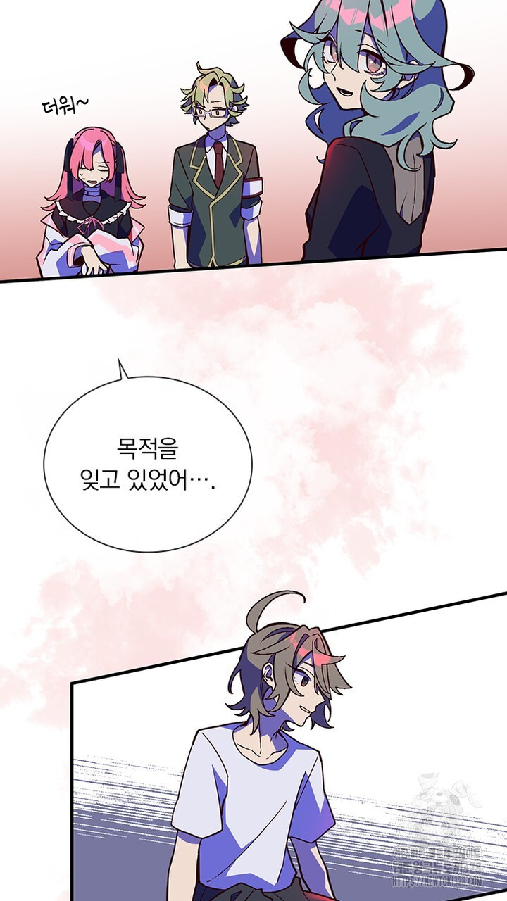 나 혼자 살아야 죽는 룰 19화 19