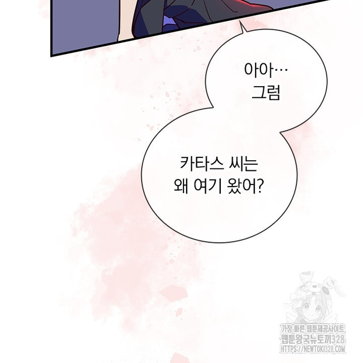 나 혼자 살아야 죽는 룰 19화 20